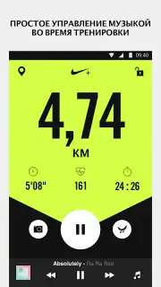 Nike Run Club captura 5