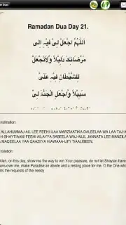 Ramadan captura 1
