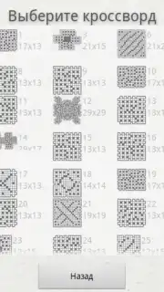 Russian Crosswords captura 3