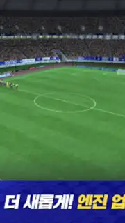 FC 모바일 captura 10