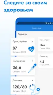 Телемед-72 captura 1