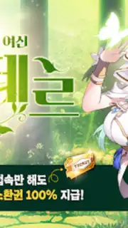 소드마스터 스토리 captura 2