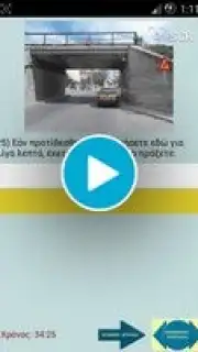 Test Drive captura 1