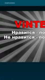 ViNTERA.TV captura 2