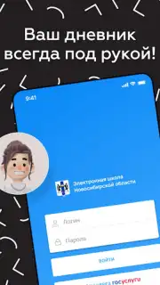 Дневник Новосибирской области captura 4