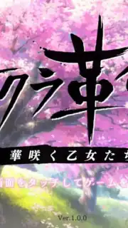 Sakura Revolution captura 6