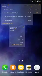 Janymda (Beeline Казахстан) captura 7