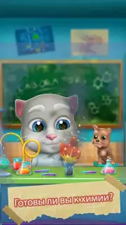 My Talking Bob Cat captura 2