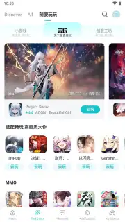 TapTap (CN) captura 16