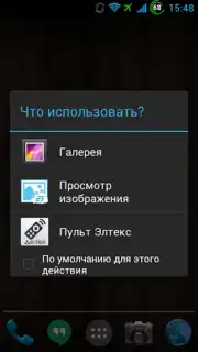 Пульт Элтекс captura 3