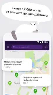 YouDo: поиск работы и услуг captura 3