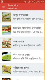Bangla Recipes captura 14