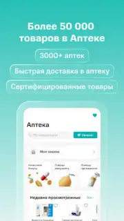 SmartMed: запись к врачу captura 4