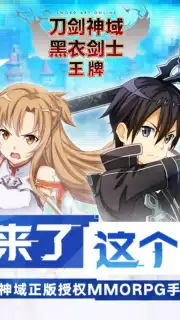 Sword Art Online Blackswordsman: Ace (CN) captura 3