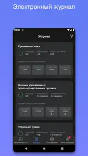 Портал МФЮА captura 7