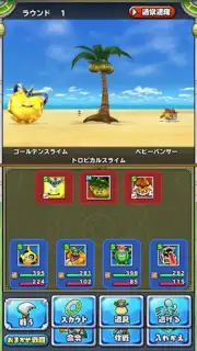 ドラゴンクエストモンスターズ２　イルとルカの不思議な鍵SP captura 2