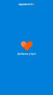 Здравсити captura 1