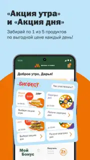 Вкусно — и точка captura 2