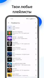 Mooza - Музыка из ВК captura 3