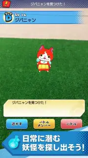 Yokai Watch World captura 6