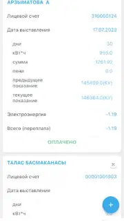 Мой свет captura 4