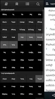 Bible Stones captura 3