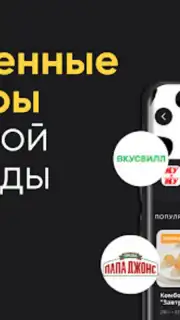 ЕдуЕм – Eда в самолёт и поезд captura 1