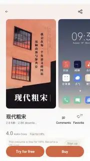 Theme Store (CN) captura 5