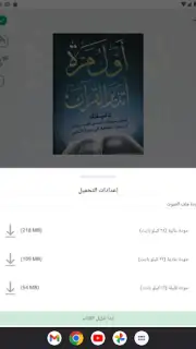 منطوق - كتب صوتية captura 18