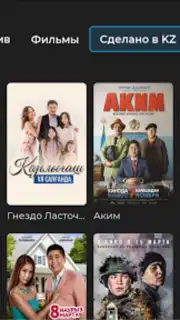TV+ Kazakhtelecom captura 12