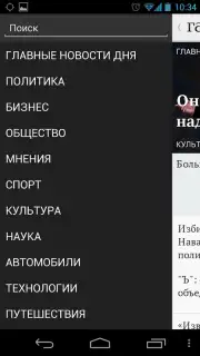 Газета.Ru captura 3