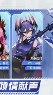 Starward Mecha Girls captura 9