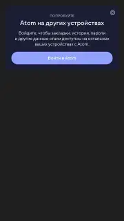 Atom Browser captura 9