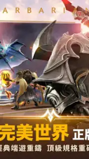 Perfect World Mobile (TW) captura 14