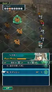 Romancing Saga Re: univerSe (JP) captura 4