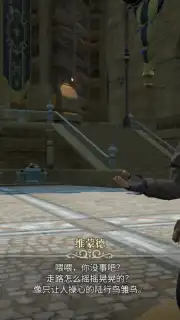 Final Fantasy XIV: Crystal World captura 7
