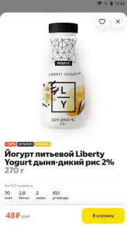 Yandex.Lavka captura 1