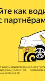 Yandex Pro Beta captura 8