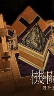 The Room Three captura 5