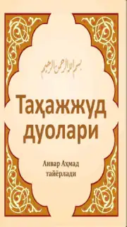Tahajjud duolari captura 3