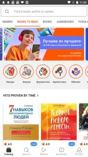Литрес: Книги captura 8