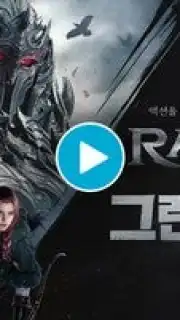 Raven 2 captura 1
