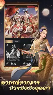 เรียกข้าว่าท่านอ๋อง captura 16