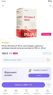 Еаптека captura 9