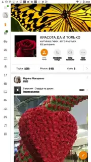 OK.RU captura 11