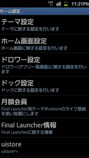 Final Launcher captura 4