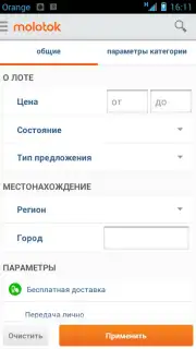 Molotok.ru captura 3