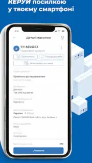 Meest ПОШТА captura 6