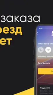ЕдуЕм – Eда в самолёт и поезд captura 5