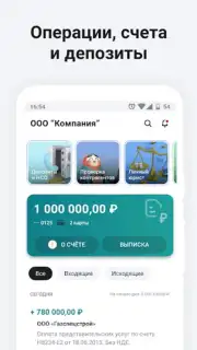 Сбербанк Бизнес captura 3